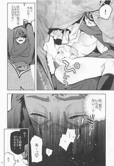 [33] bothasurato (identity V)