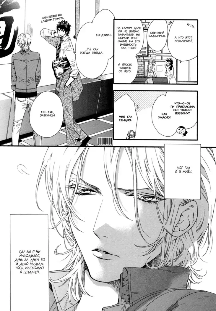 Asanaga Fugetsu Shodouka desu