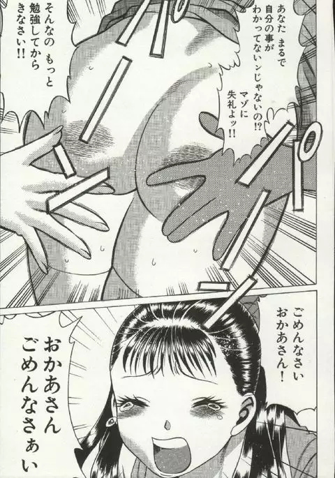 Joou-samatte Yobanaide