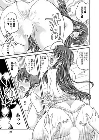 [Nanami Shizuka] Naishobanashi. Vol. 1 [Digital]