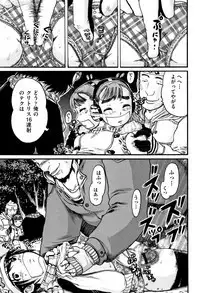 Shougakusei Nikubenki