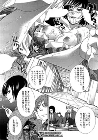 [Itaba Hiroshi] Nikushoku Gakuen Ch.1-7