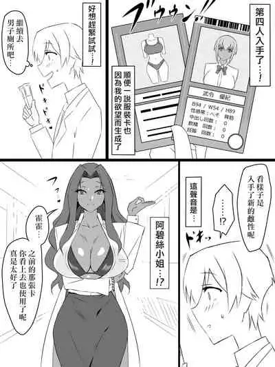 "Shoukanjuu DX DeliHealizer" ver. 2