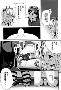 [Hashibiro Kou] Loli Check! [Chinese] [绅士仓库&篆儀通文書坊汉化]