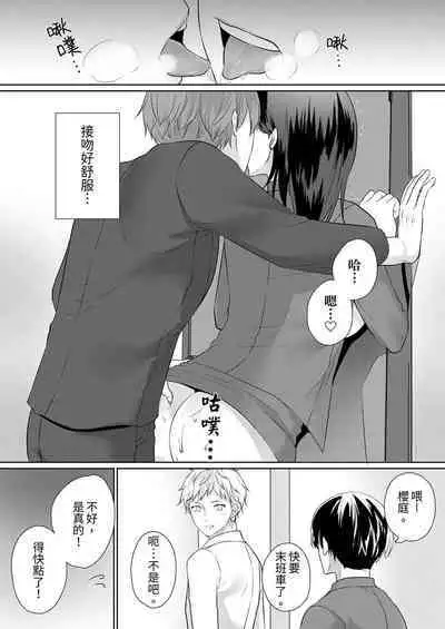 Dekiru buka wa ecchi mo umai.〜 mu hyōjō-kun, jo jōshi to yodōshi sekkusu | 能幹的部下連做愛都拿手。～無表情青年和女上司的徹夜激情