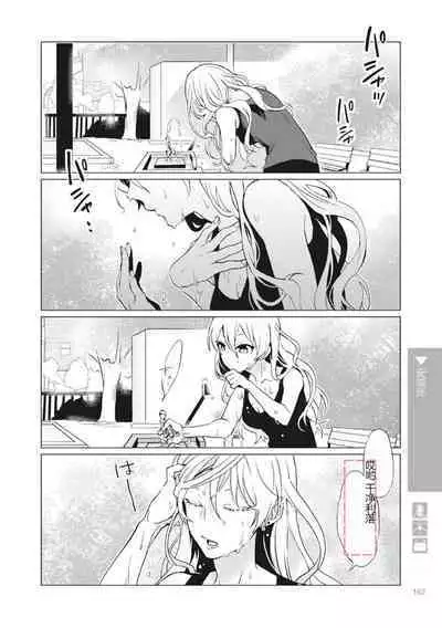 Nyotaika Plus Kanojo