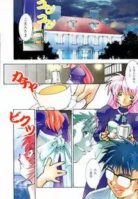 [Takuto] Chim Chim Cherry