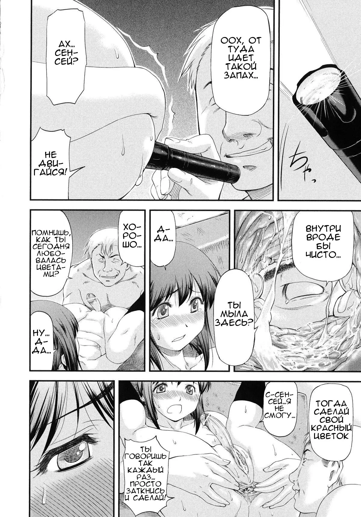 Sayounara, Mataashita.