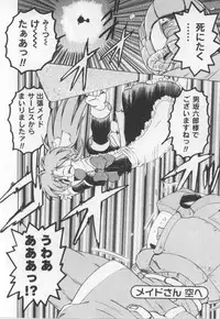 [Mitamori Tatsuya] Maid in!