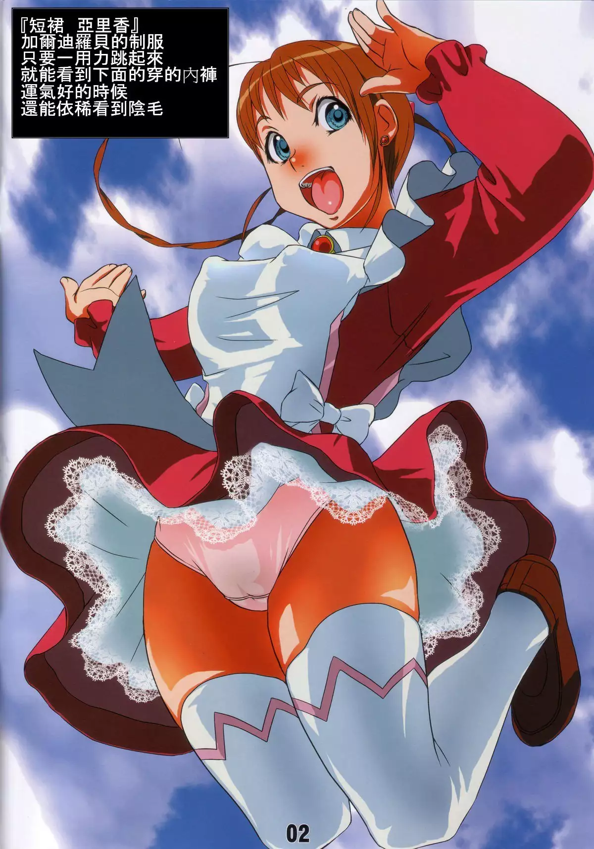 Otome no Before After