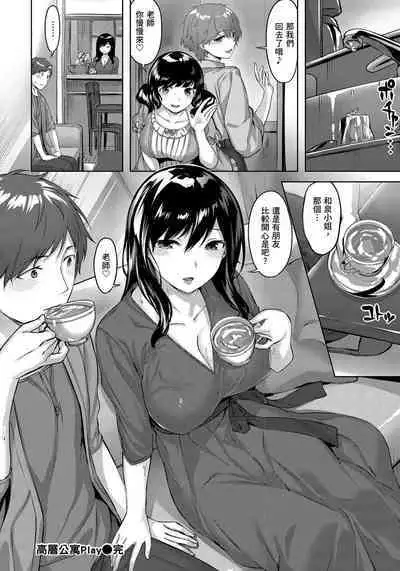 Yurete Midarete | 盡情搖擺 忘情淫亂