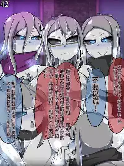 魔物化堕落前線(机翻)