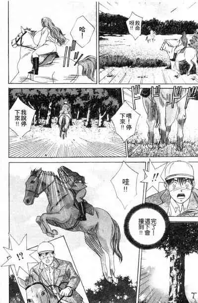 BLUE EYES 3 | 藍眼女郎 3