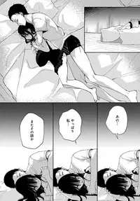 Saijaku Gal wa Ikizurai! Ch. 1-8