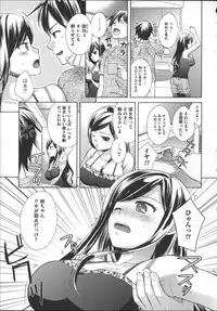 [Oonuki Makuri] Chitsu-Koi