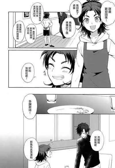 HummingLife（Touken Ranbu）