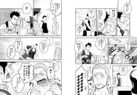 [Mentaiko (Itto)] Priapus 2 [Digital]