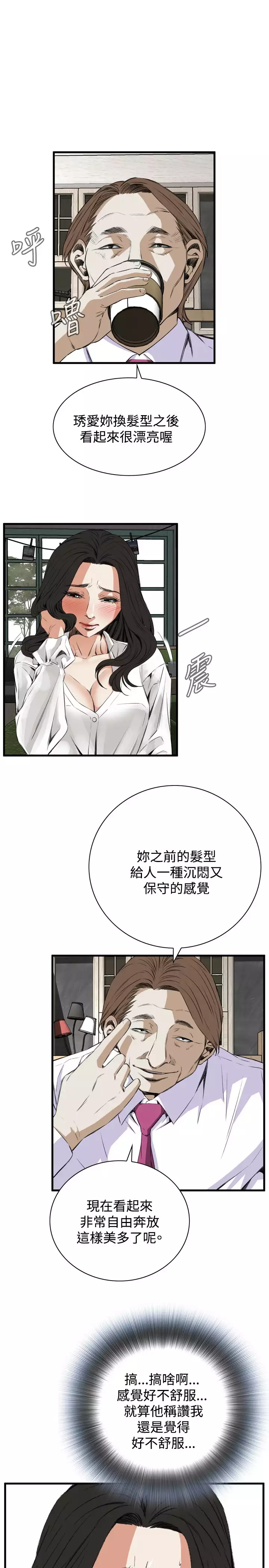 Take a Peek 偷窥 Ch.39~66 中文