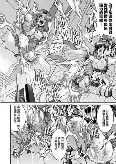 [井上よしひさ] 女間諜淫縛拷問大作戰