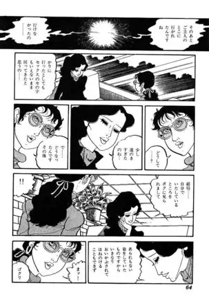 Joshidaisei Taikengohko