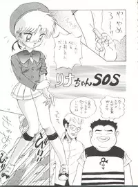 (C49) [DEROLIAN (Shark Yaminabe, Jakomaru)] DEROLIAN 5 (Kaitou Saint Tail)