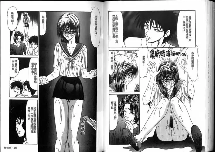 Ikoma Ippei JUNK!! Bishoujo Ryoujoku Hen