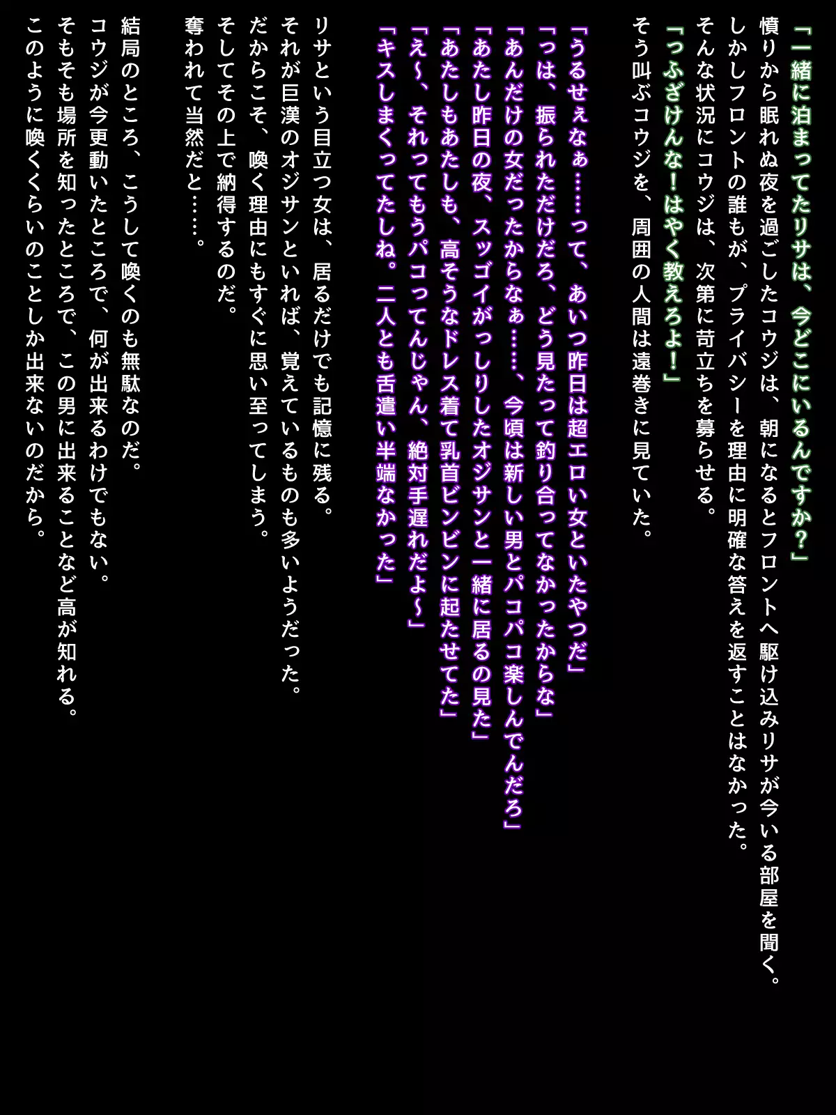 Netotte Harama Seru. - Kyonyu Bitchigyaru wa Kyokon de Soku Ochi -