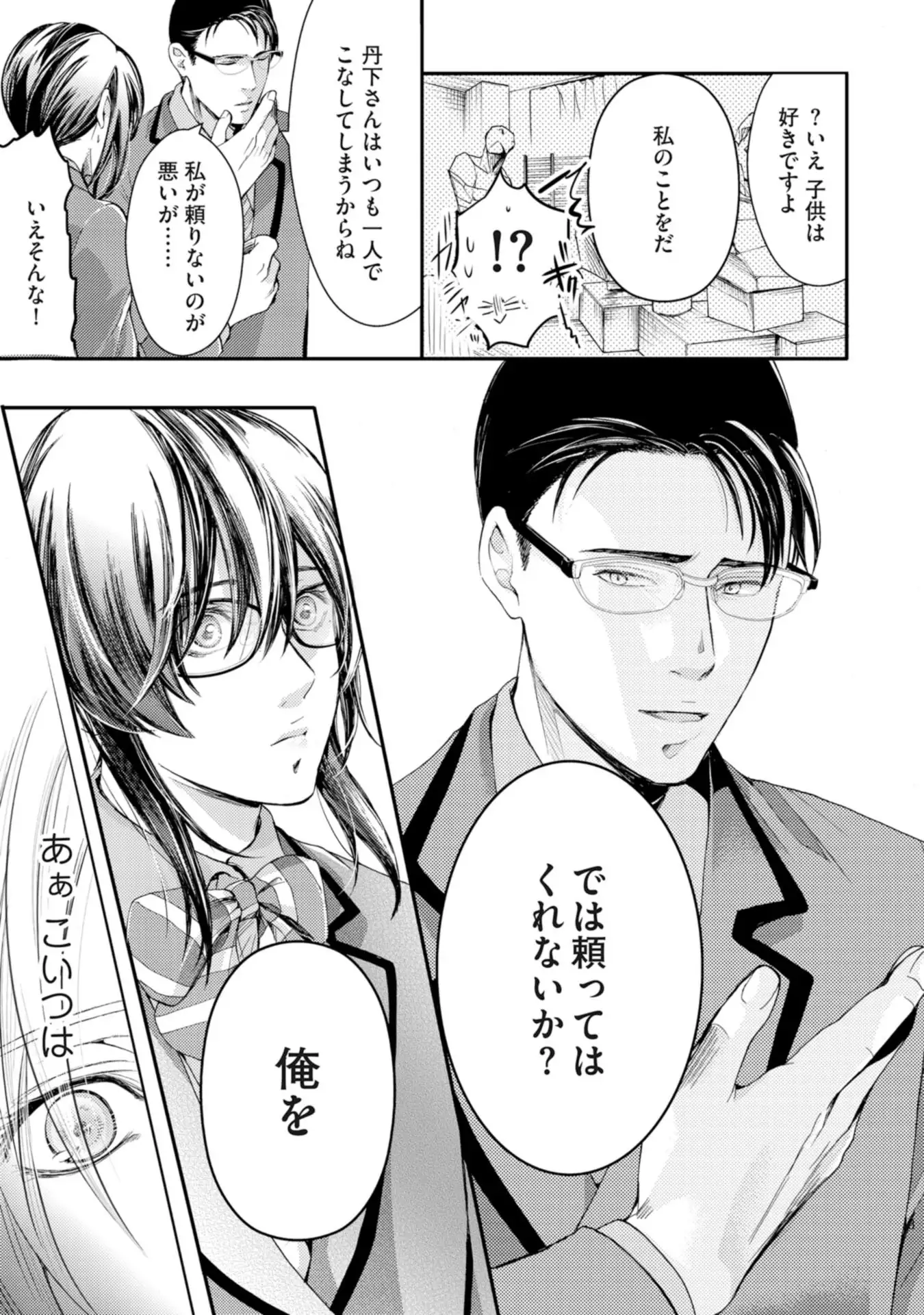 Nijiiro no Kimi ga Suki