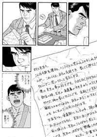 [Tagame Gengoroh] Jujitsu Kyoshi