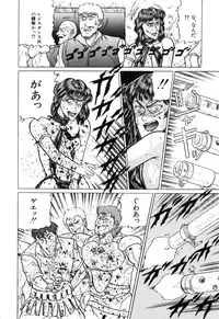 [Masakado Tsukasa] Hatsumi EMOTION