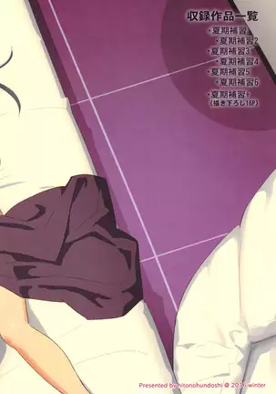 Kaki no Hoshuu Compilation 1-10+ Sailor Jooby