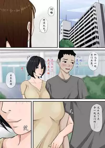 Kaa-san to Tsukiattemasu. | 我正在和我妈交往