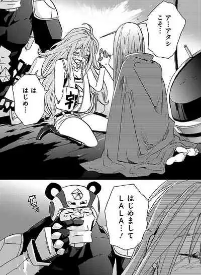 GLOBAL ASTROLINER MANGA