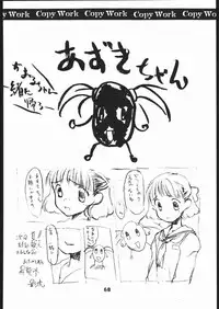 [St.Armadel.Ch] kagetora Copy Work vol.2