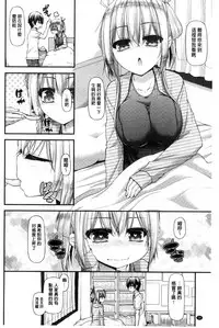 [Mimi Mimizu] Icha Love Chichimusume | 親親又熱熱的乳娘 [Chinese]