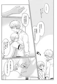 (CCTokyo136) [Kimimero! (Arishiro Ichiya)] Otsukiai Shimasen ka (Kuroko no Basuke)