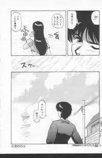 [Phantom] Scanty Doll