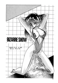 (C36) [Team Forte (Rice Cake)] HOT SQUALL 5 (Kimagure Orange Road)