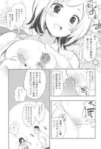 (C92) [Kamishiki (Kamizuki Shiki)] Sweet Milk o Meshiagare 2