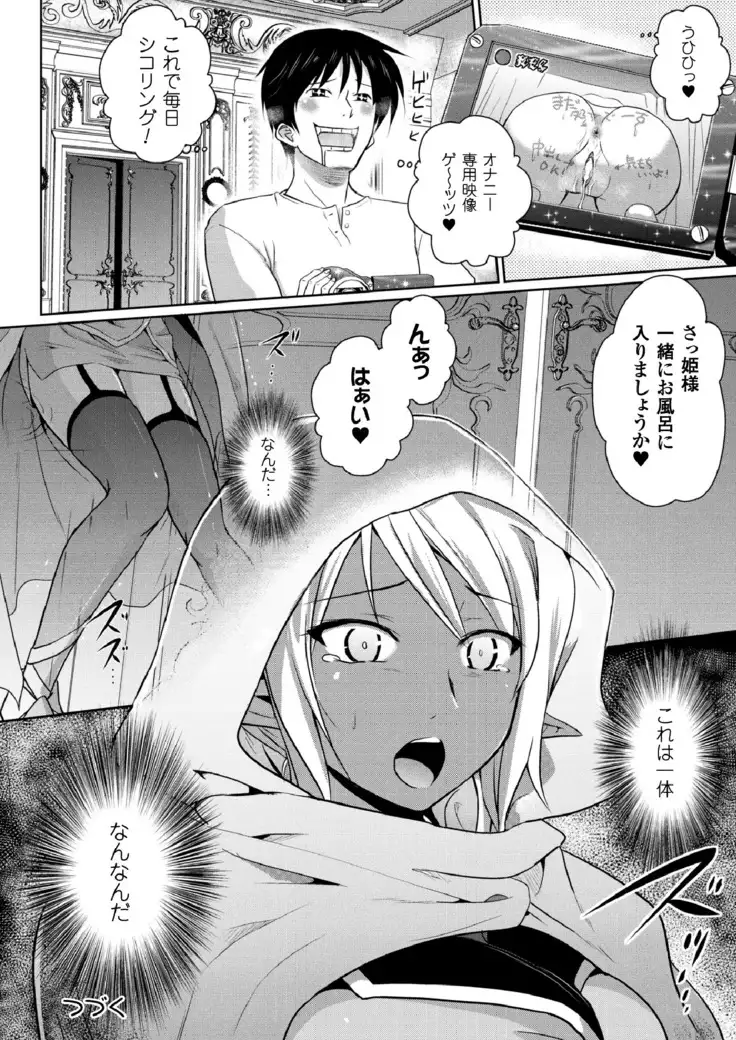 2D Dream Magazine 2017-06 Vol.94