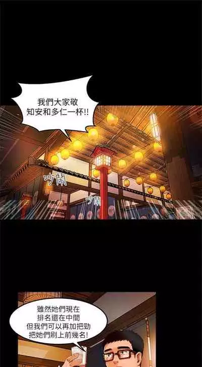 干爹我还要1-24话[完结]