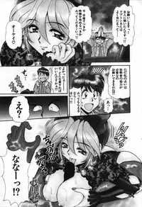 [Mercy Rabbit] Love Vibration