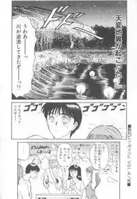 [Sano Takayoshi] Magical D-CUP