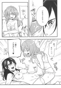 [Akai Yoru] Hatsujou Diary