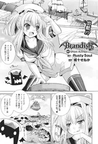 [Rusty Soul, Alto Seneka] Brandish 5 Ch. 26-30, Extra 3