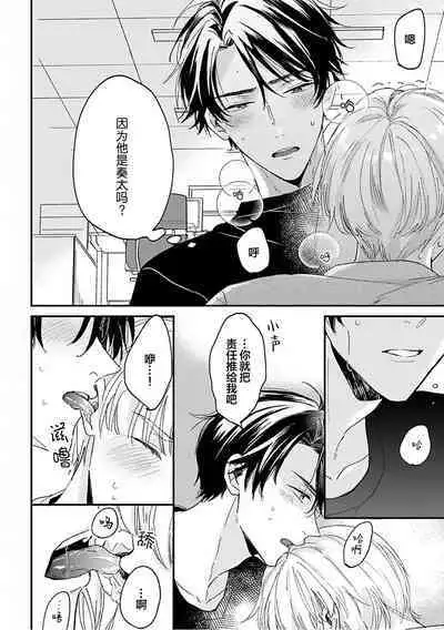 Osananajimi Honey Limited