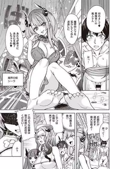 Akuma demo Asobi desu