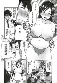 (C92) [Rokusyoku Mikan (Tachiroku)] Nitta-san Taijuu o Fuyasite Kudasai. (THE IDOLM@STER CINDERELLA GIRLS) [Chinese] [最愛加蓮漢化組]