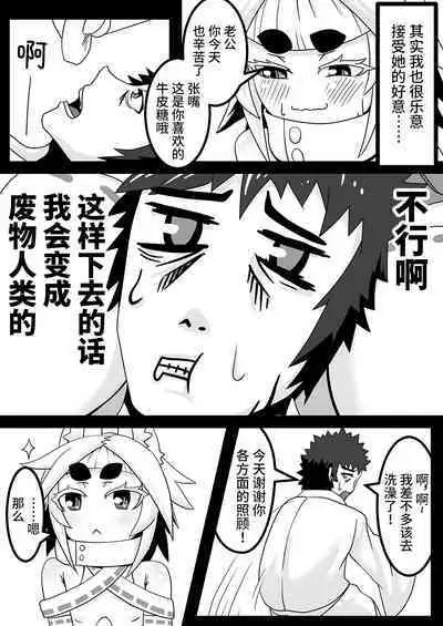 Kokutochou Kenbunroku