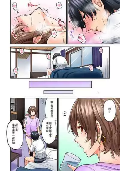 [Shouji Nigou] Hatsujou Munmun Massage! Ch. 6 (COMIC Ananga Ranga Vol. 45) [Chinese] [瓜皮呼吁大家不要再被钓鱼汉化]